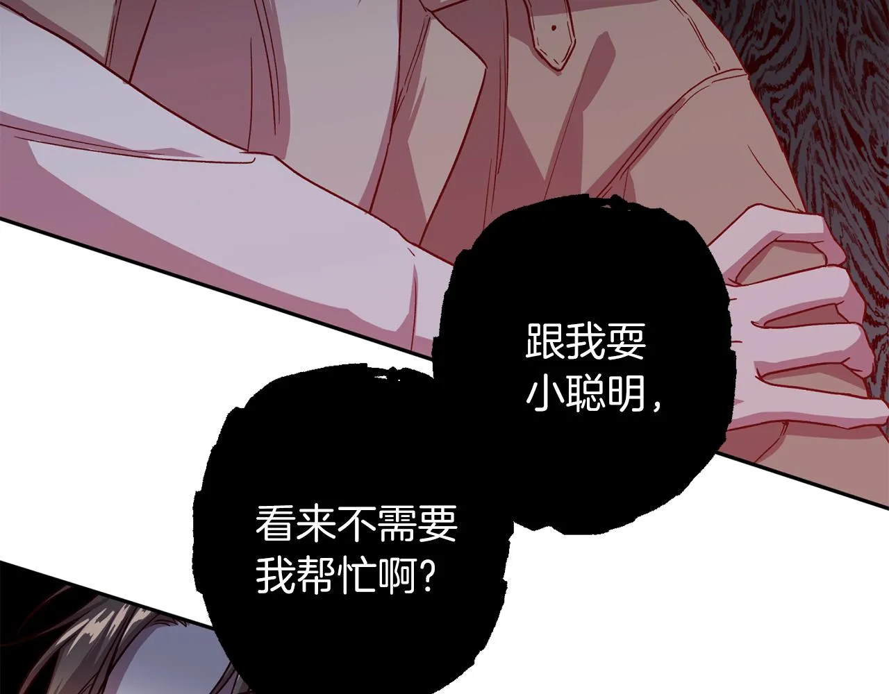 第55话 新面孔 第47页