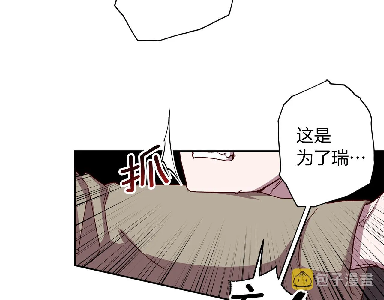 第55话 新面孔 第49页