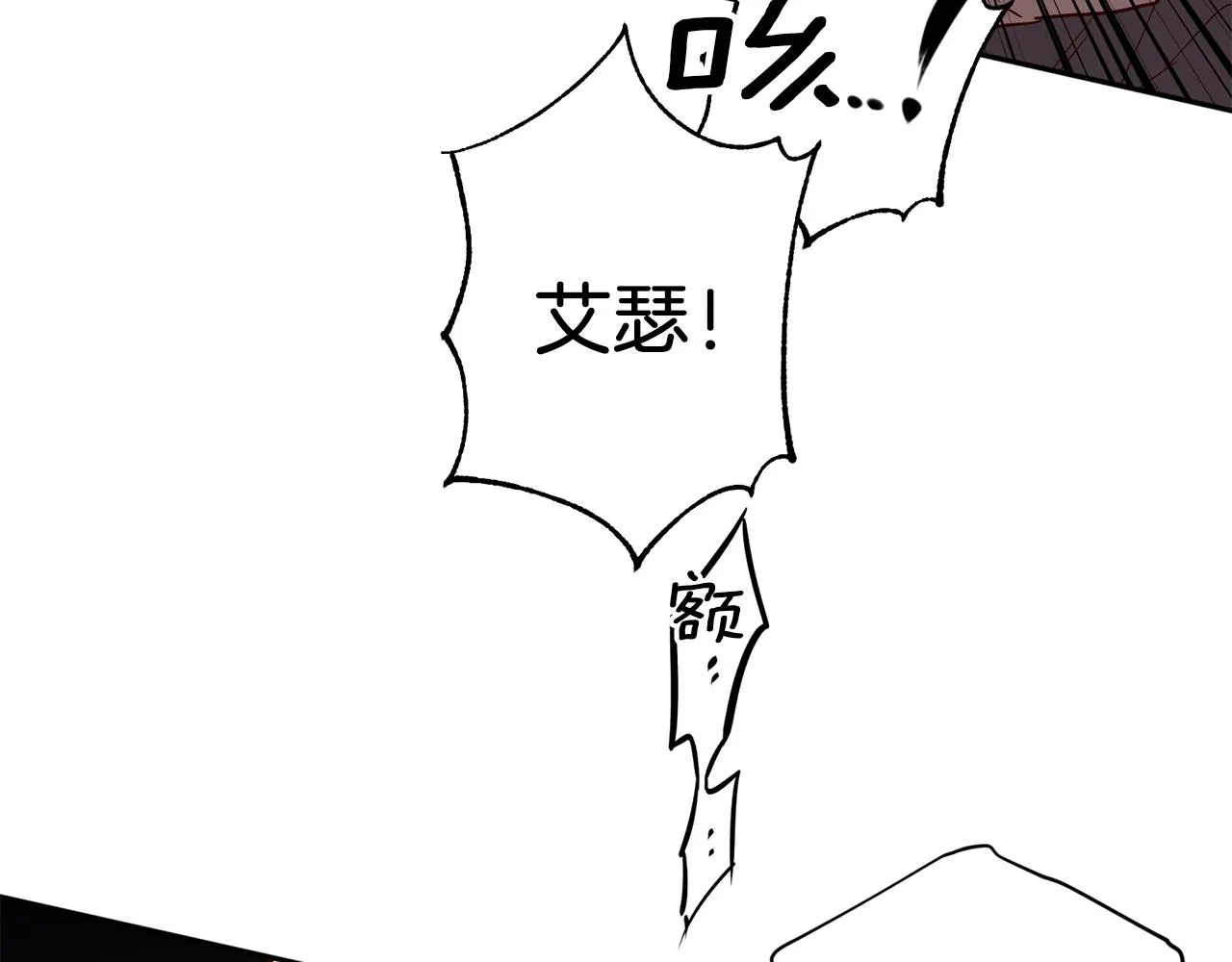 第55话 新面孔 第50页