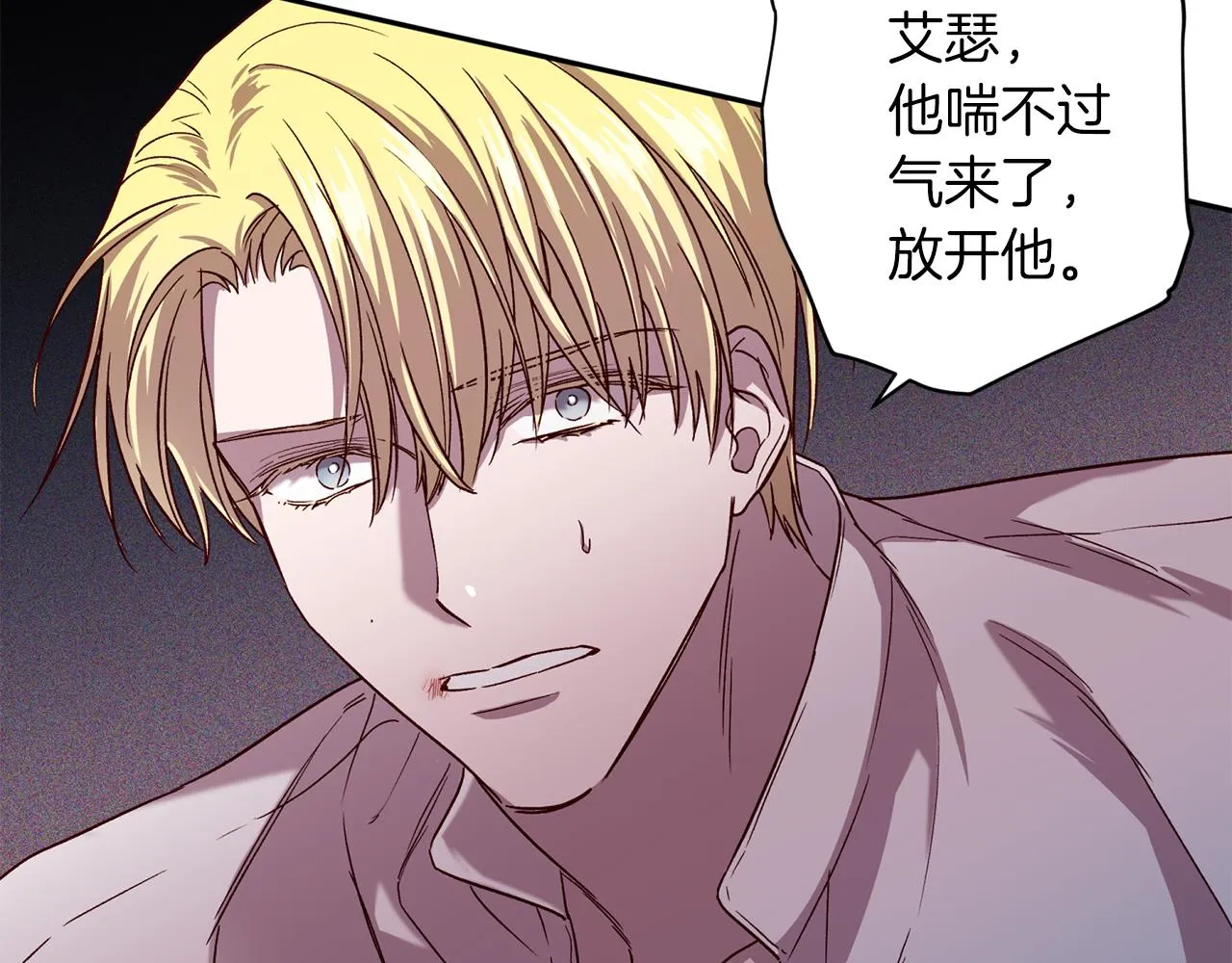 第55话 新面孔 第51页