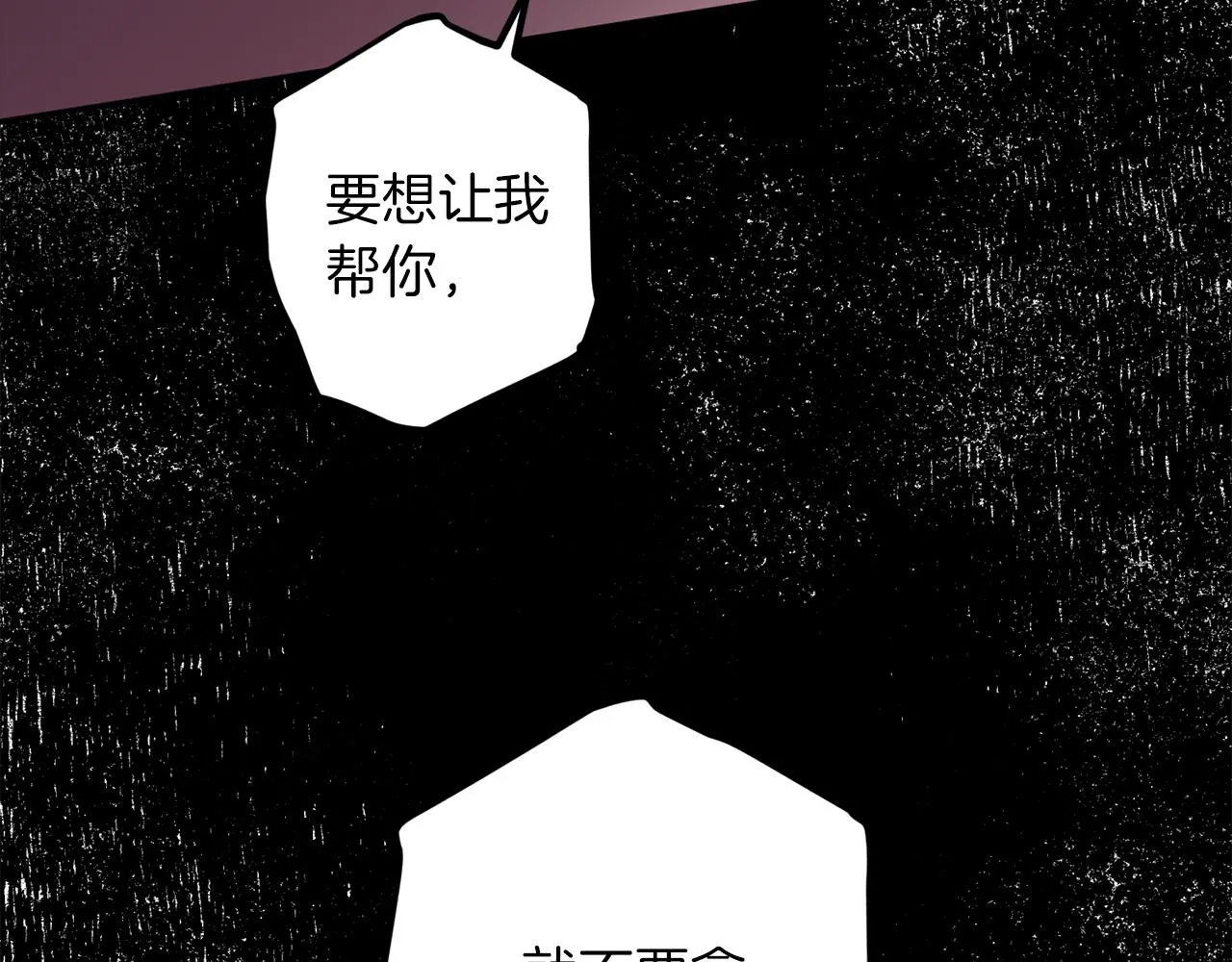 第55话 新面孔 第54页