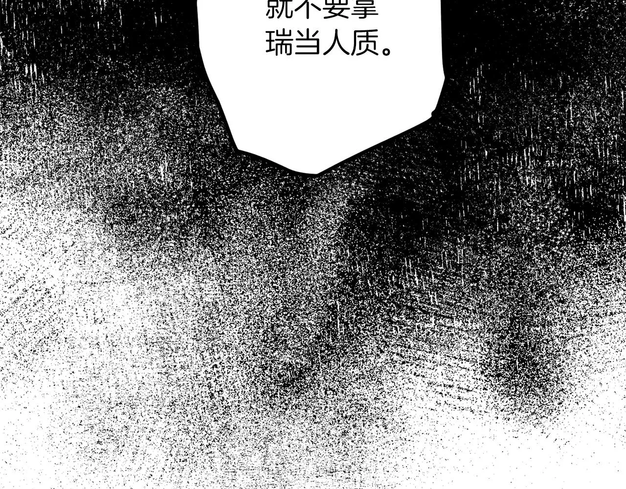 第55话 新面孔 第55页