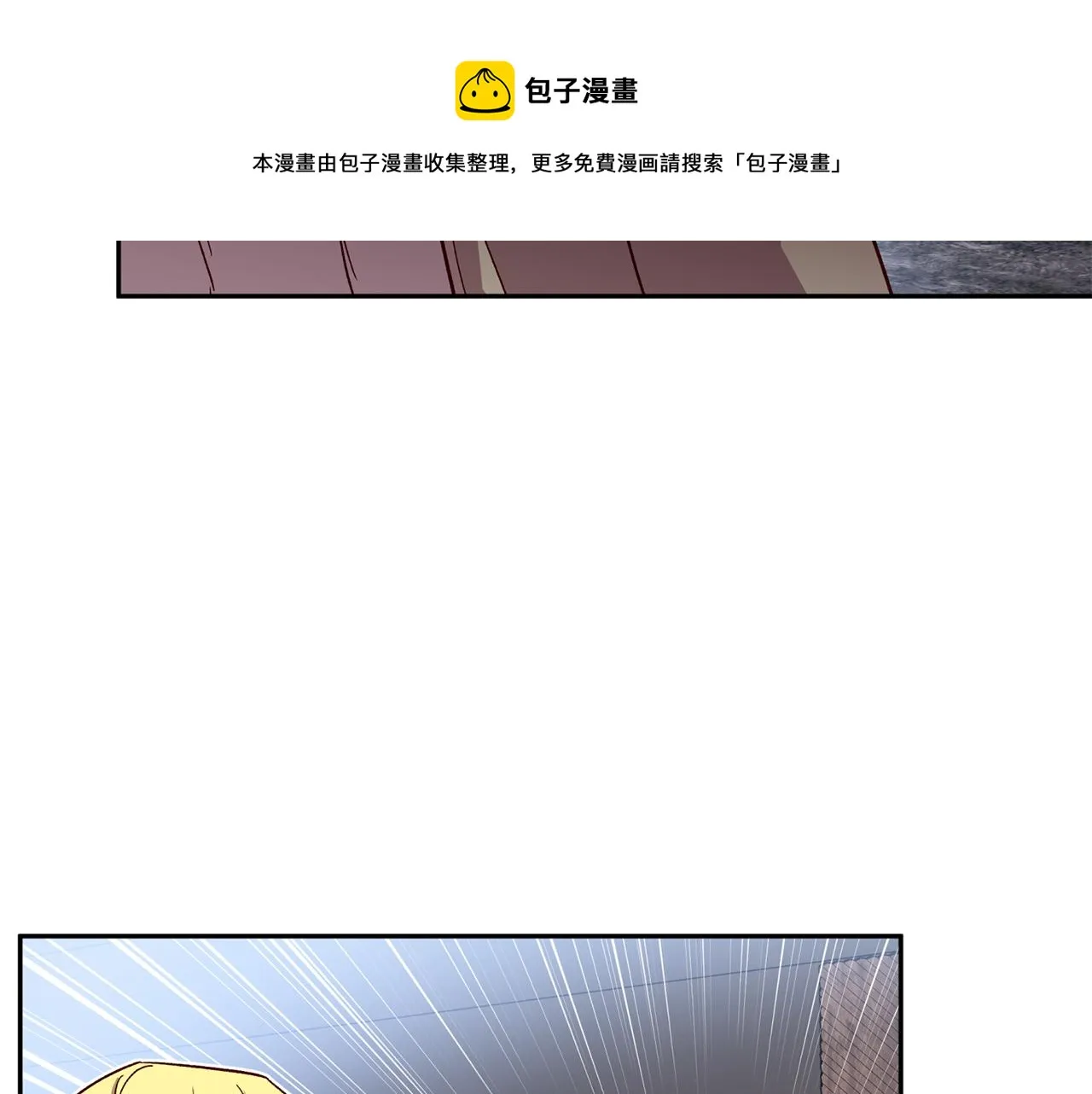第55话 新面孔 第57页