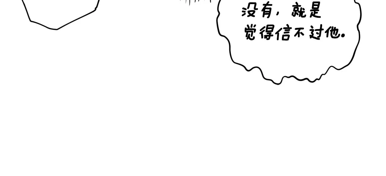 第55话 新面孔 第60页