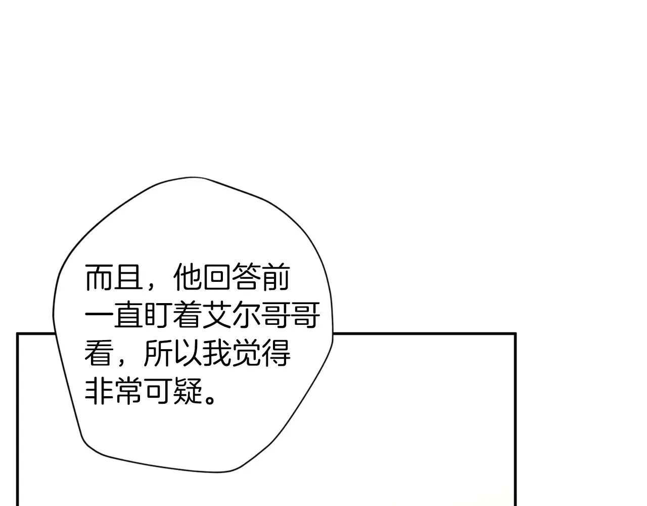 第55话 新面孔 第63页