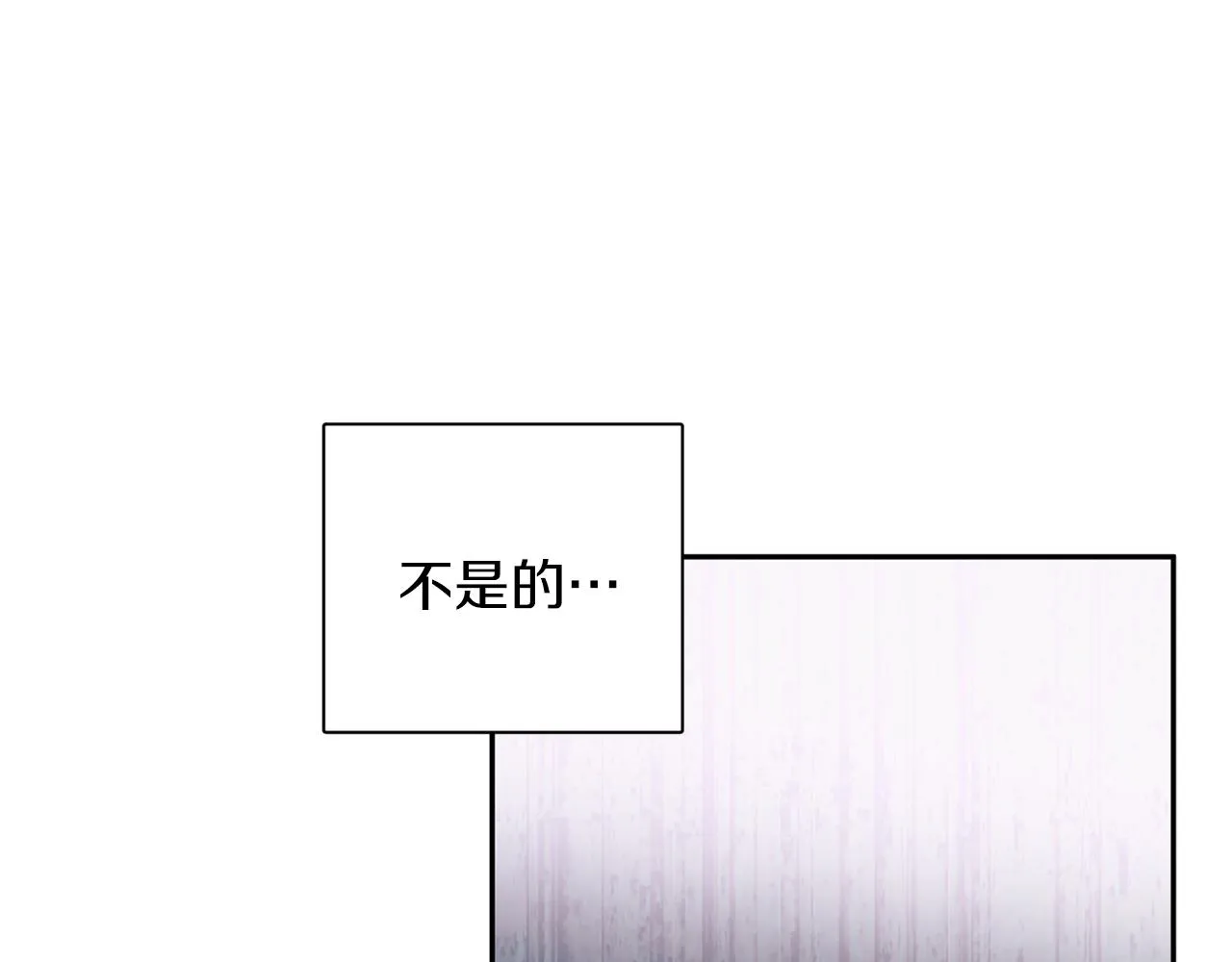 第55话 新面孔 第65页