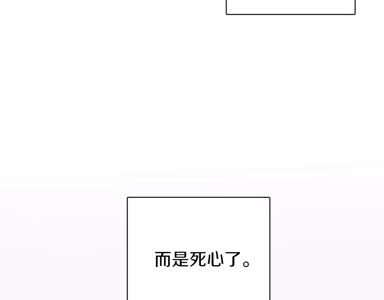 第55话 新面孔 第67页
