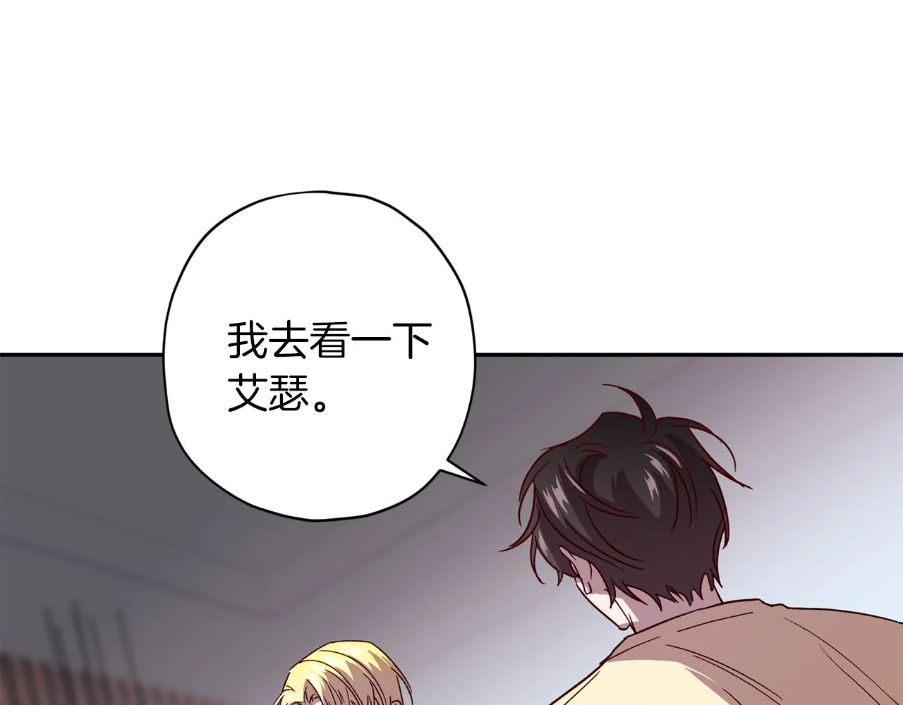 第55话 新面孔 第70页