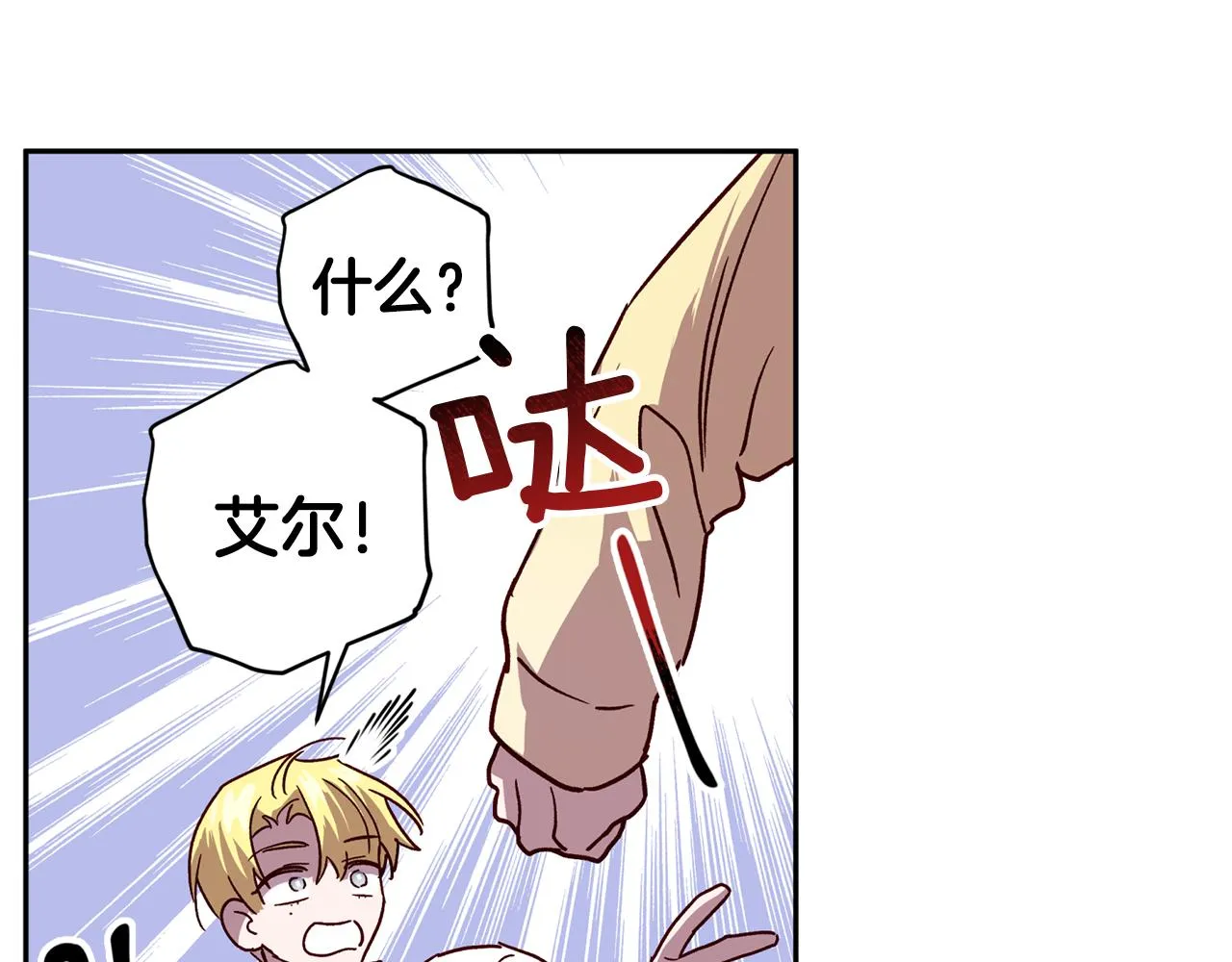 第55话 新面孔 第72页