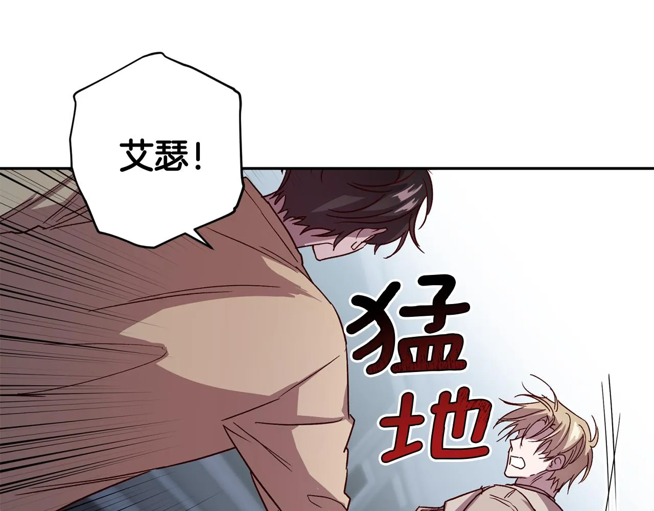 第55话 新面孔 第77页