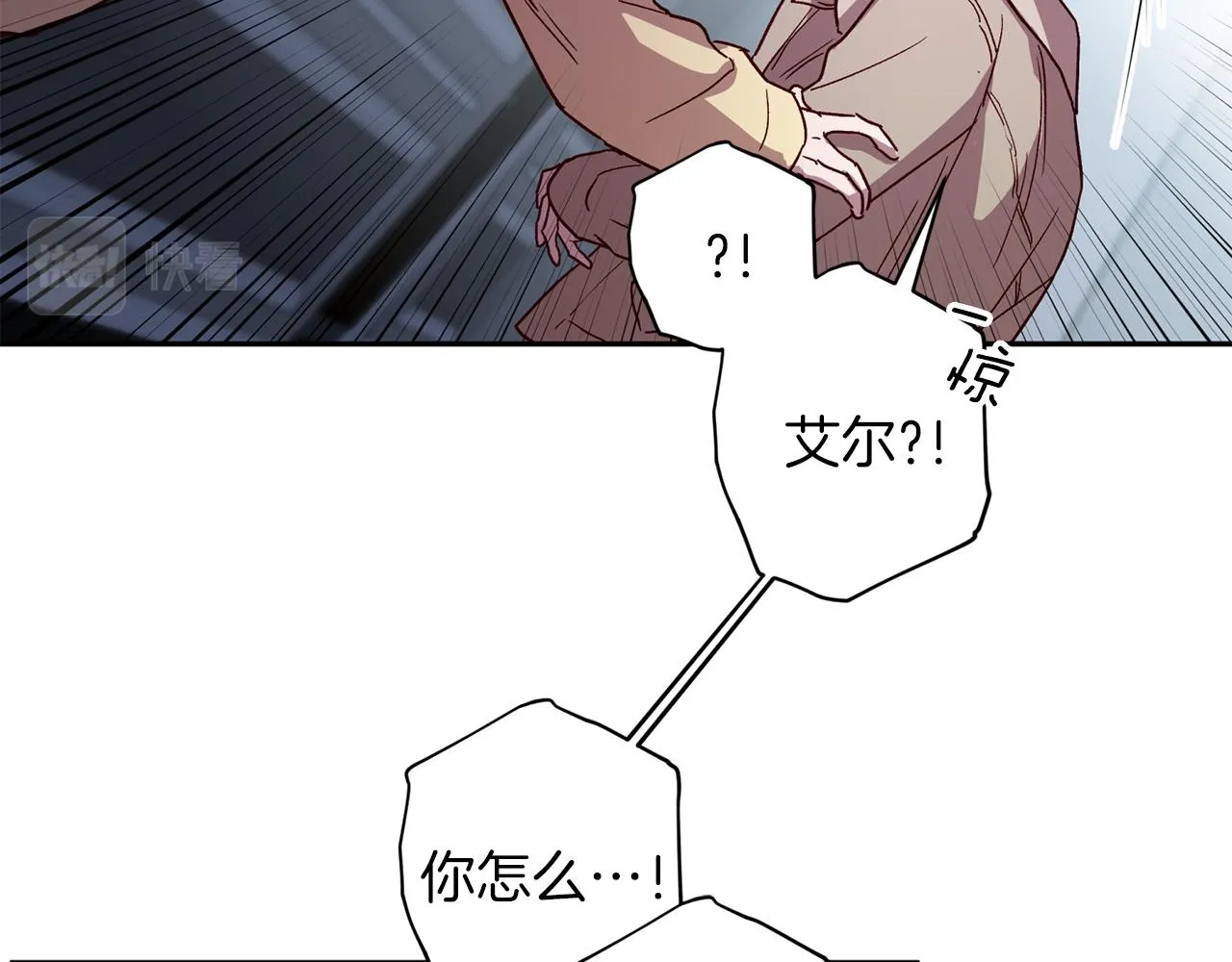 第55话 新面孔 第78页