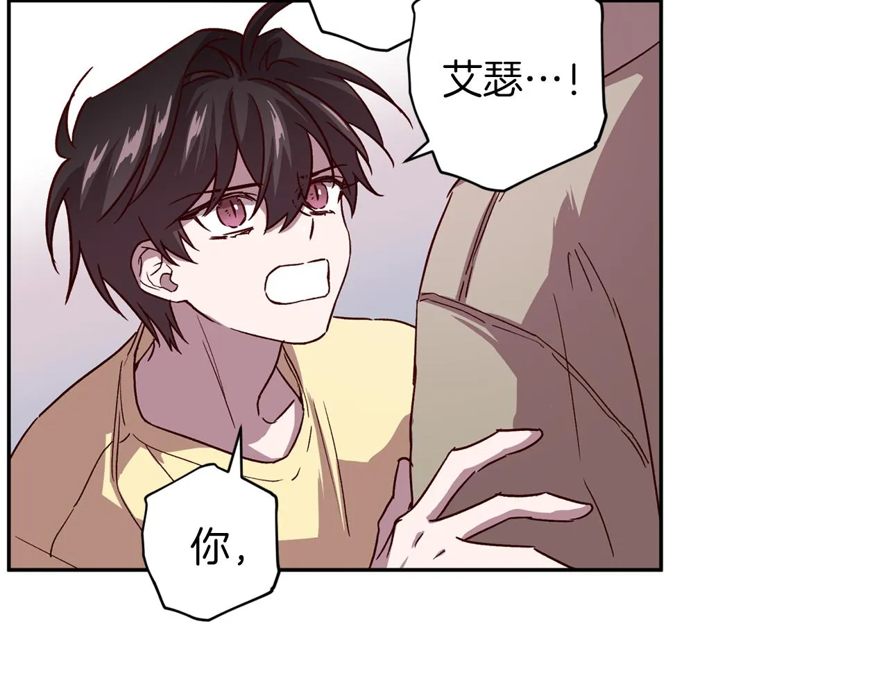 第55话 新面孔 第79页