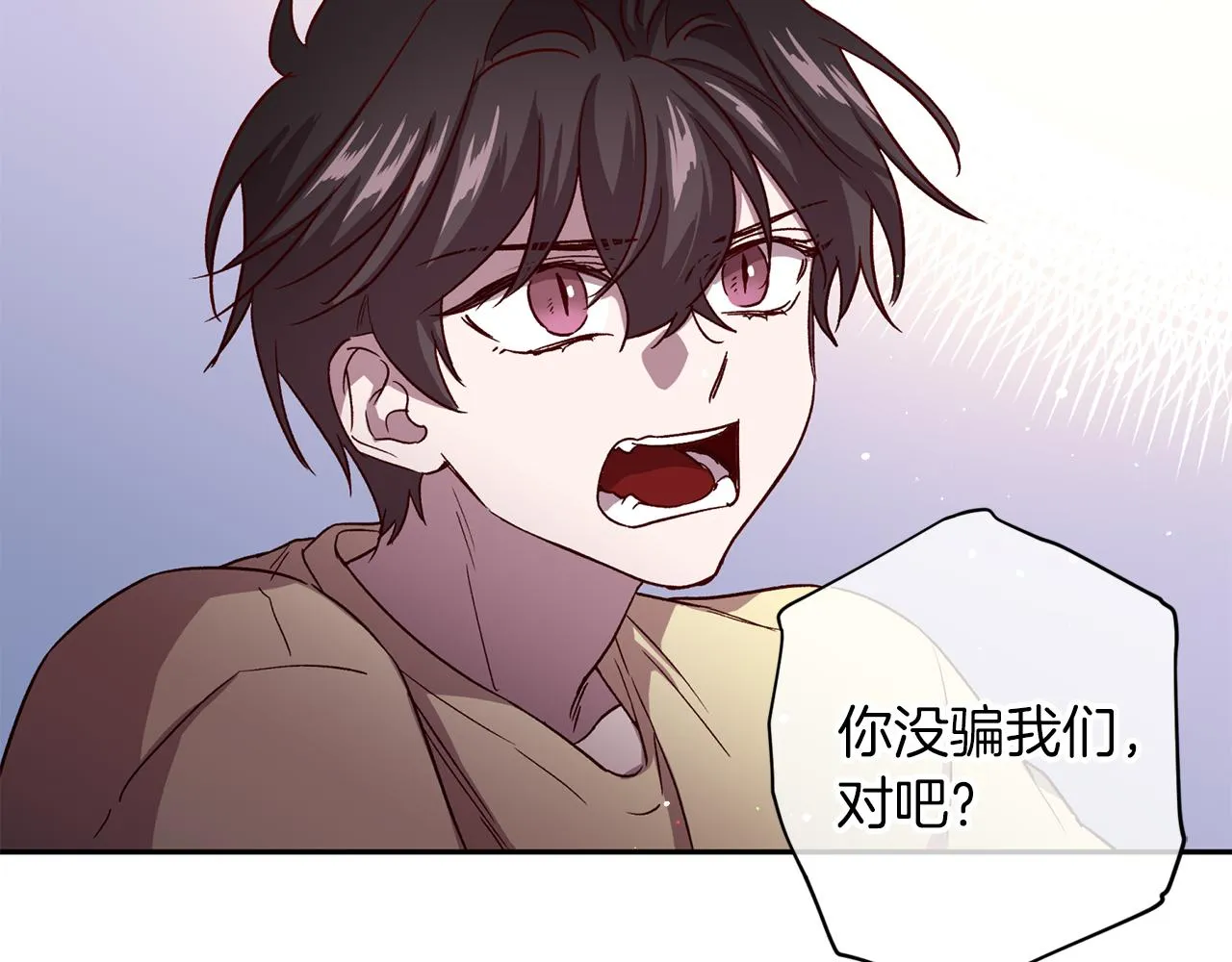 第55话 新面孔 第82页