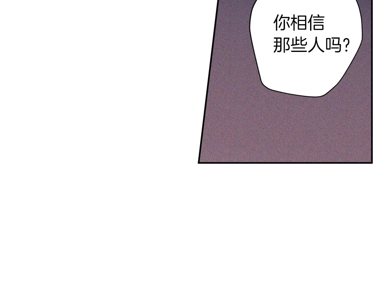 第55话 新面孔 第86页