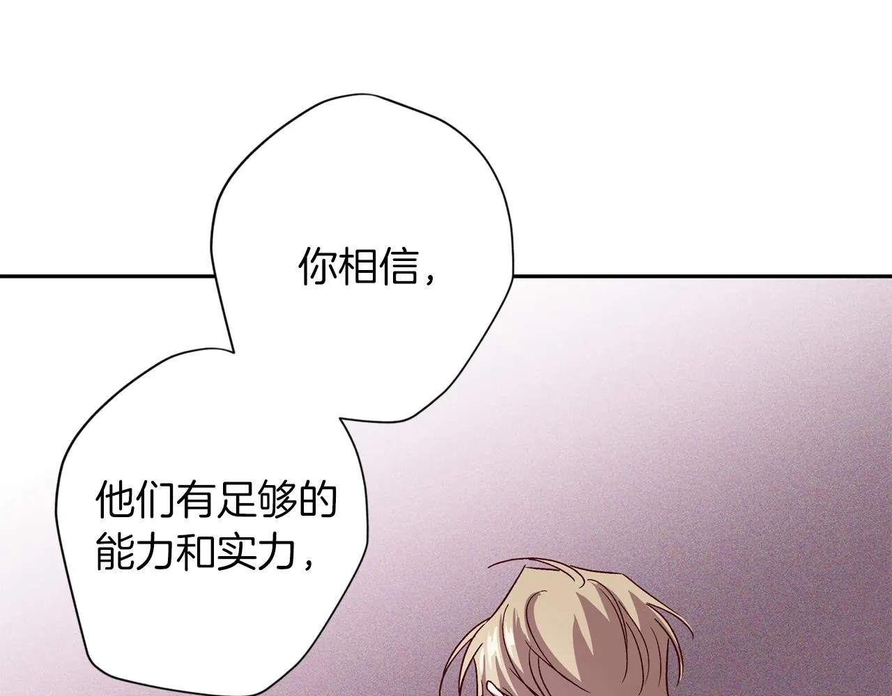第55话 新面孔 第87页