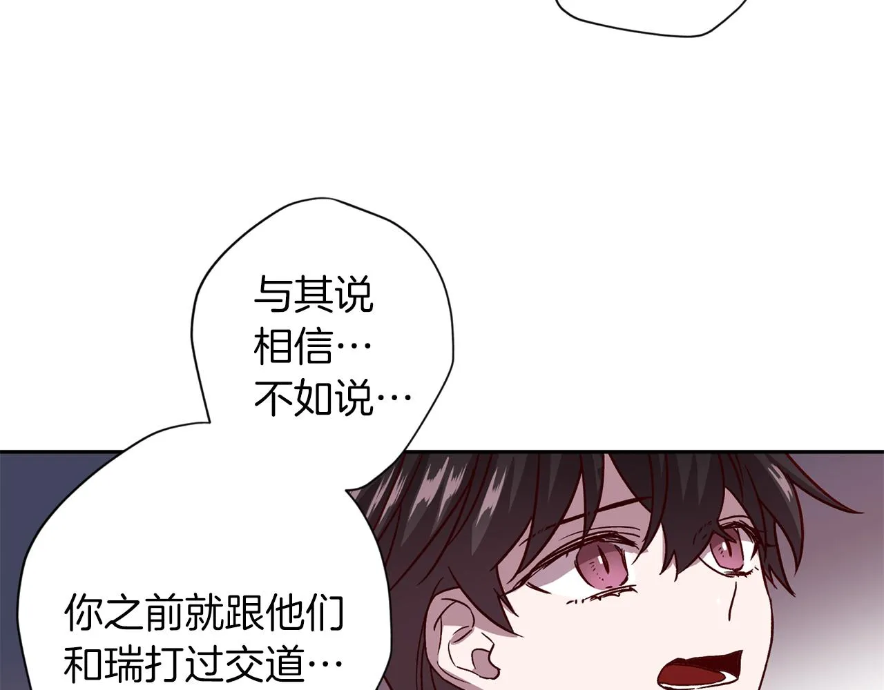 第55话 新面孔 第89页