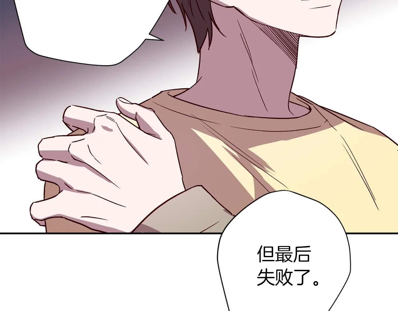 第55话 新面孔 第90页