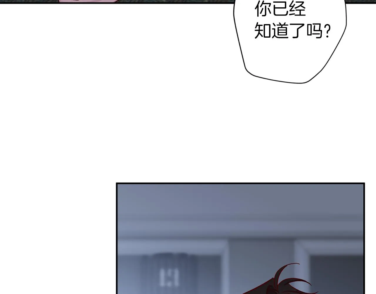 第55话 新面孔 第97页