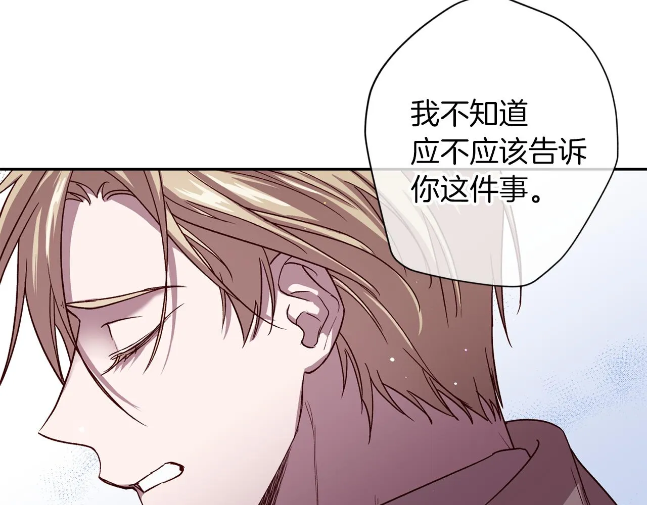 第55话 新面孔 第102页