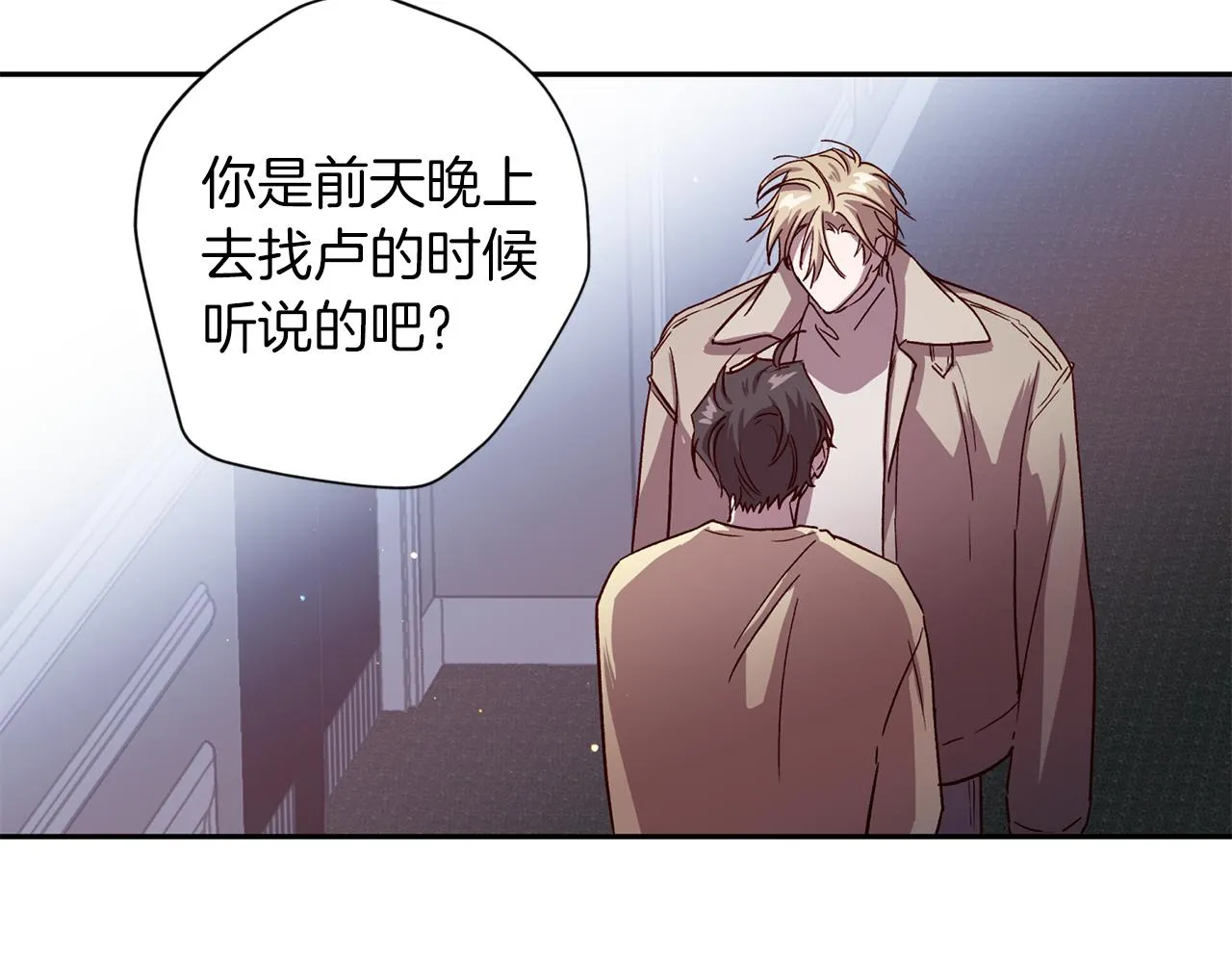 第55话 新面孔 第104页