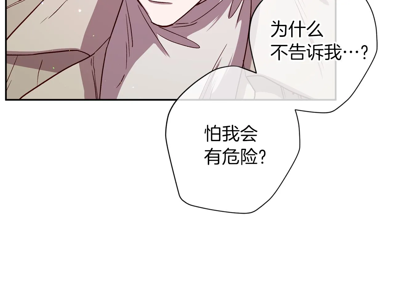 第55话 新面孔 第106页