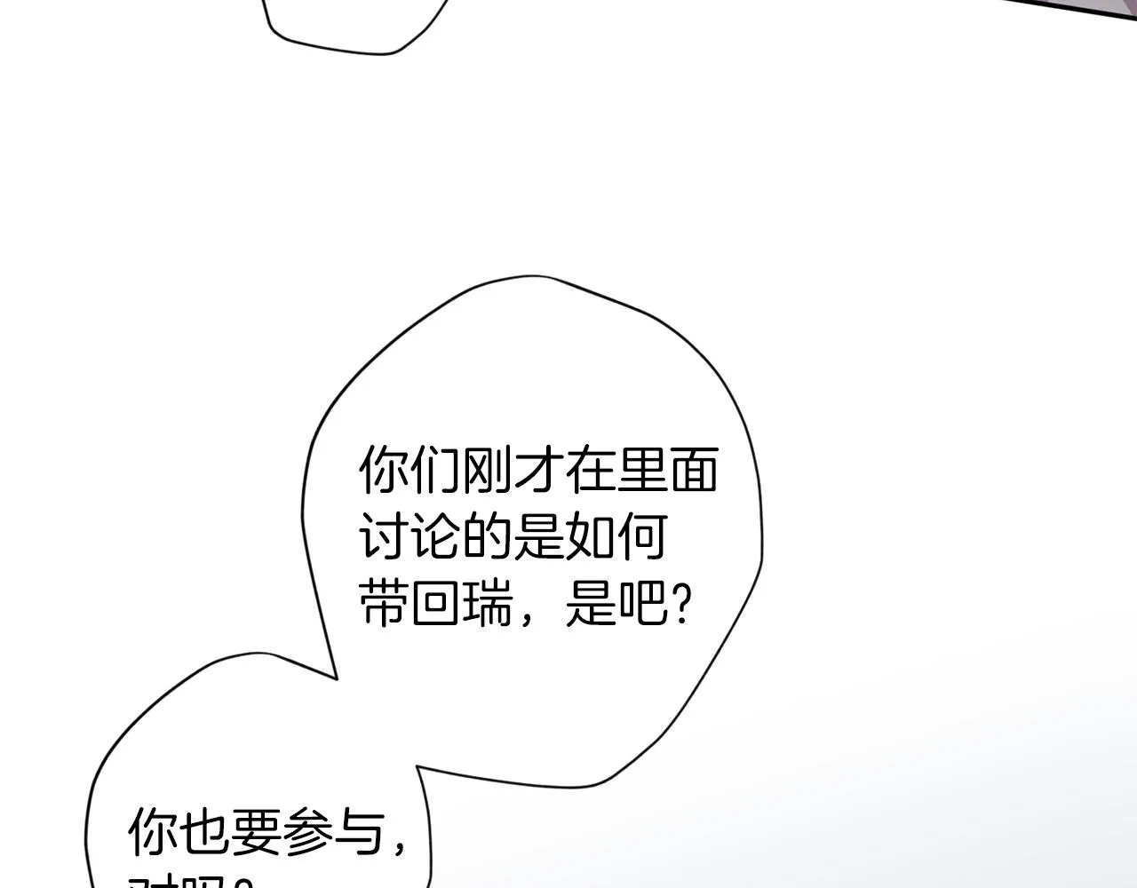 第55话 新面孔 第108页