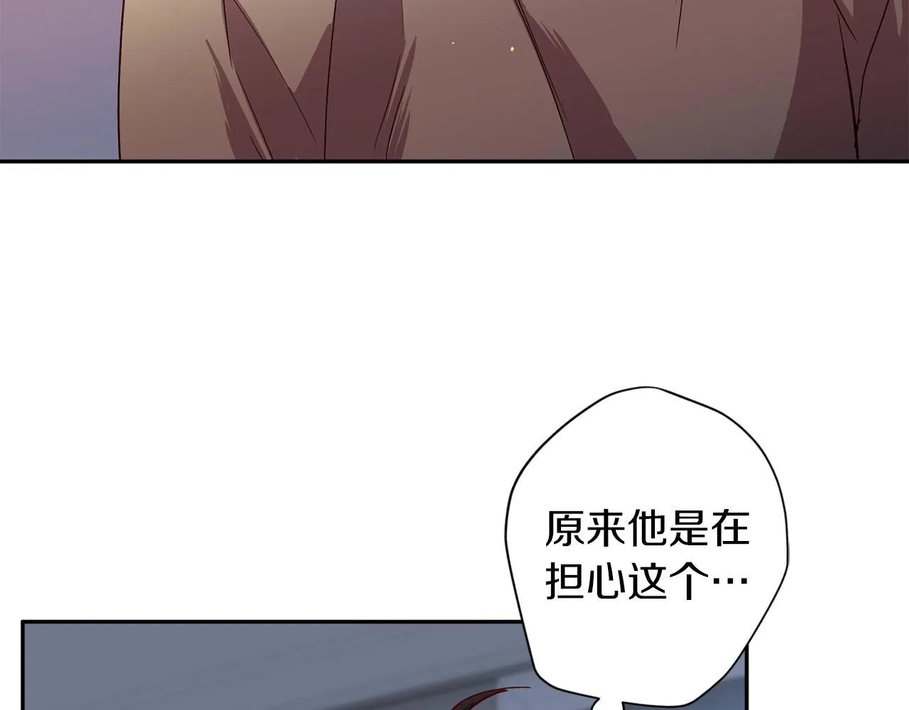 第55话 新面孔 第110页