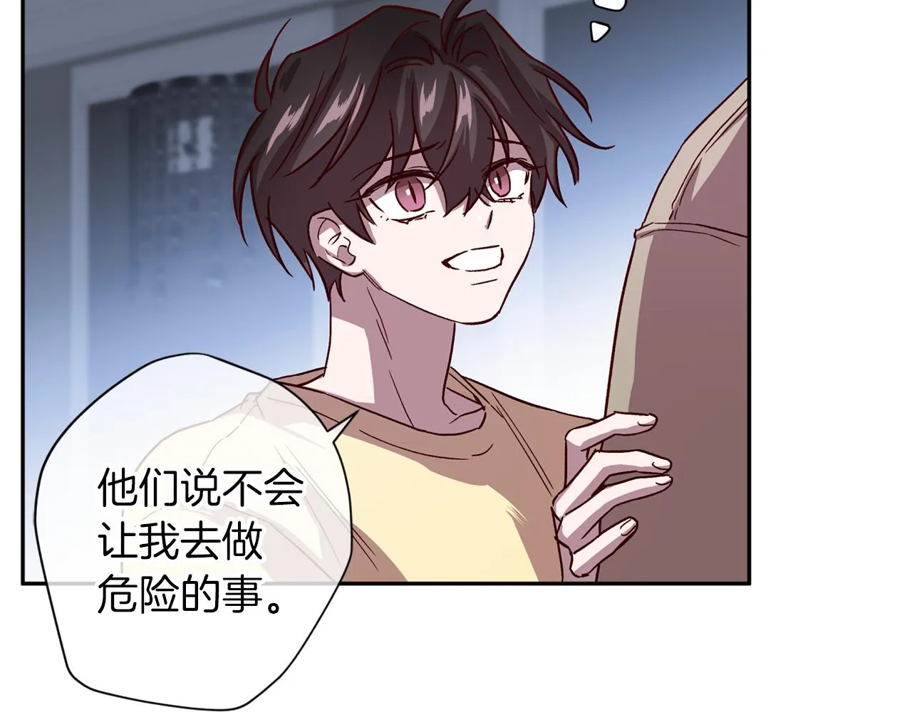 第55话 新面孔 第111页