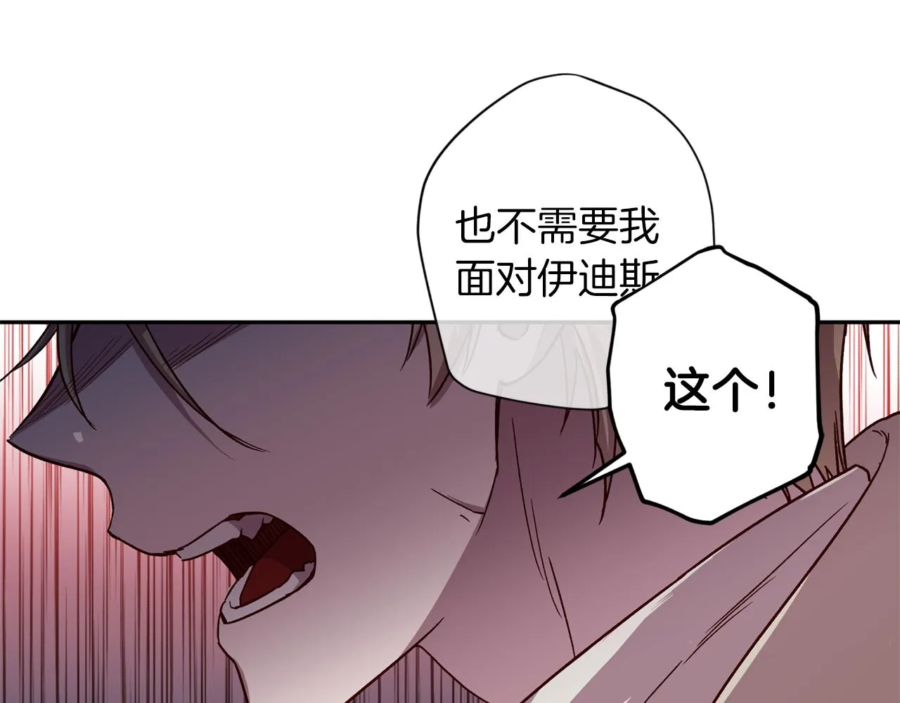 第55话 新面孔 第112页