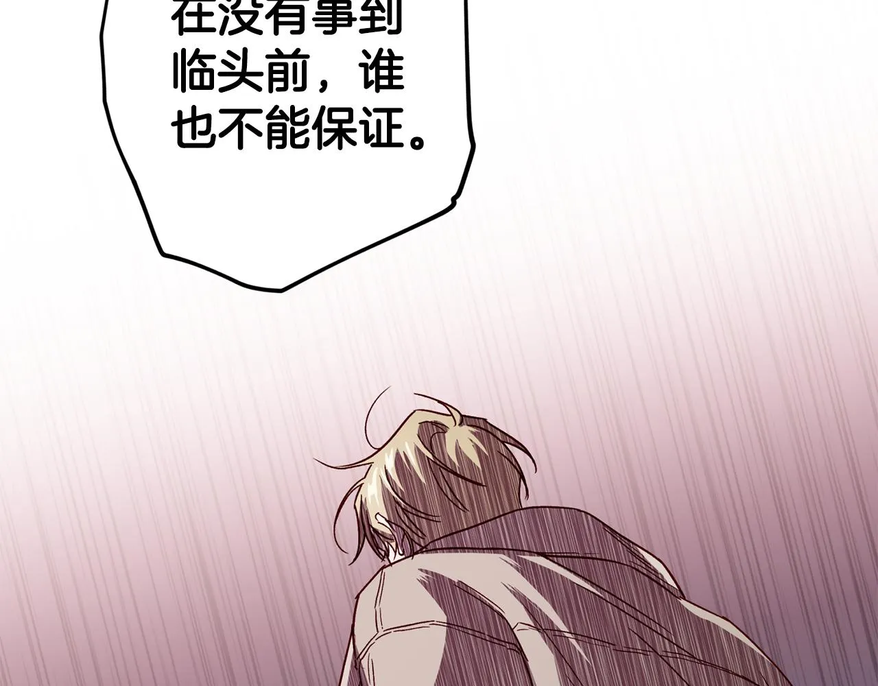 第55话 新面孔 第114页