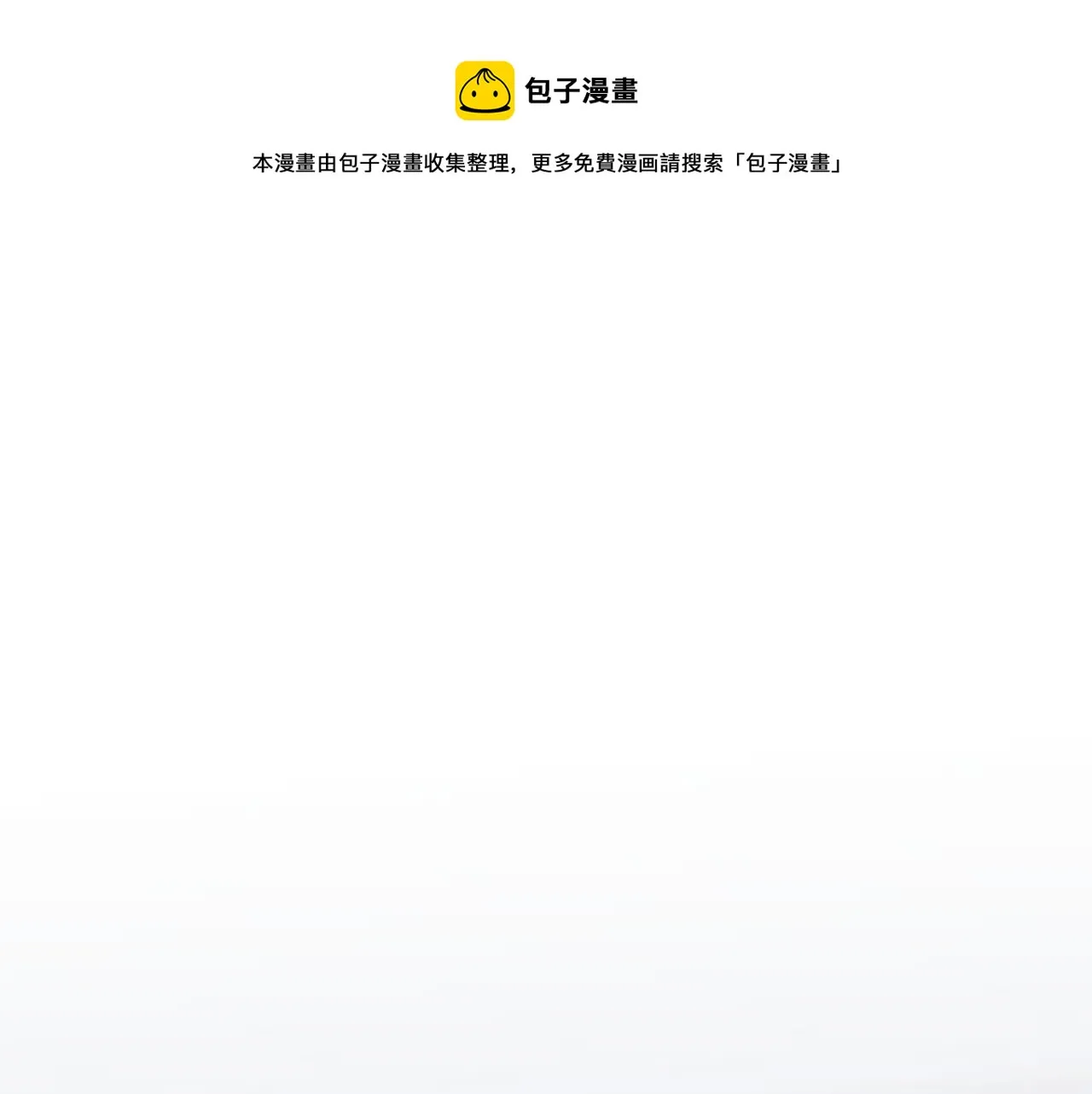 第54话 重要情报 第1页