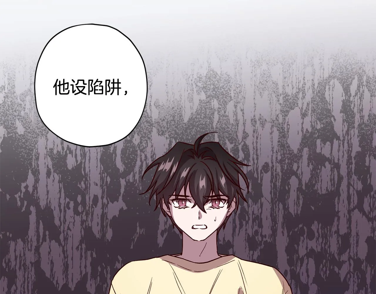 第54话 重要情报 第2页