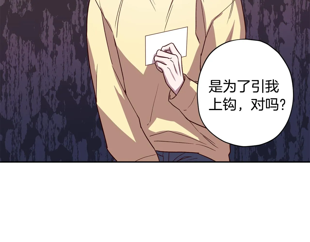 第54话 重要情报 第3页