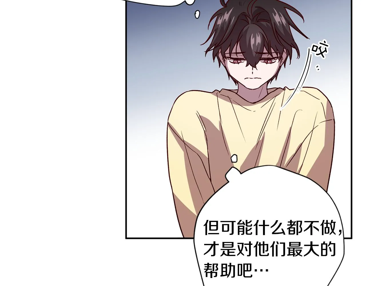 第54话 重要情报 第7页