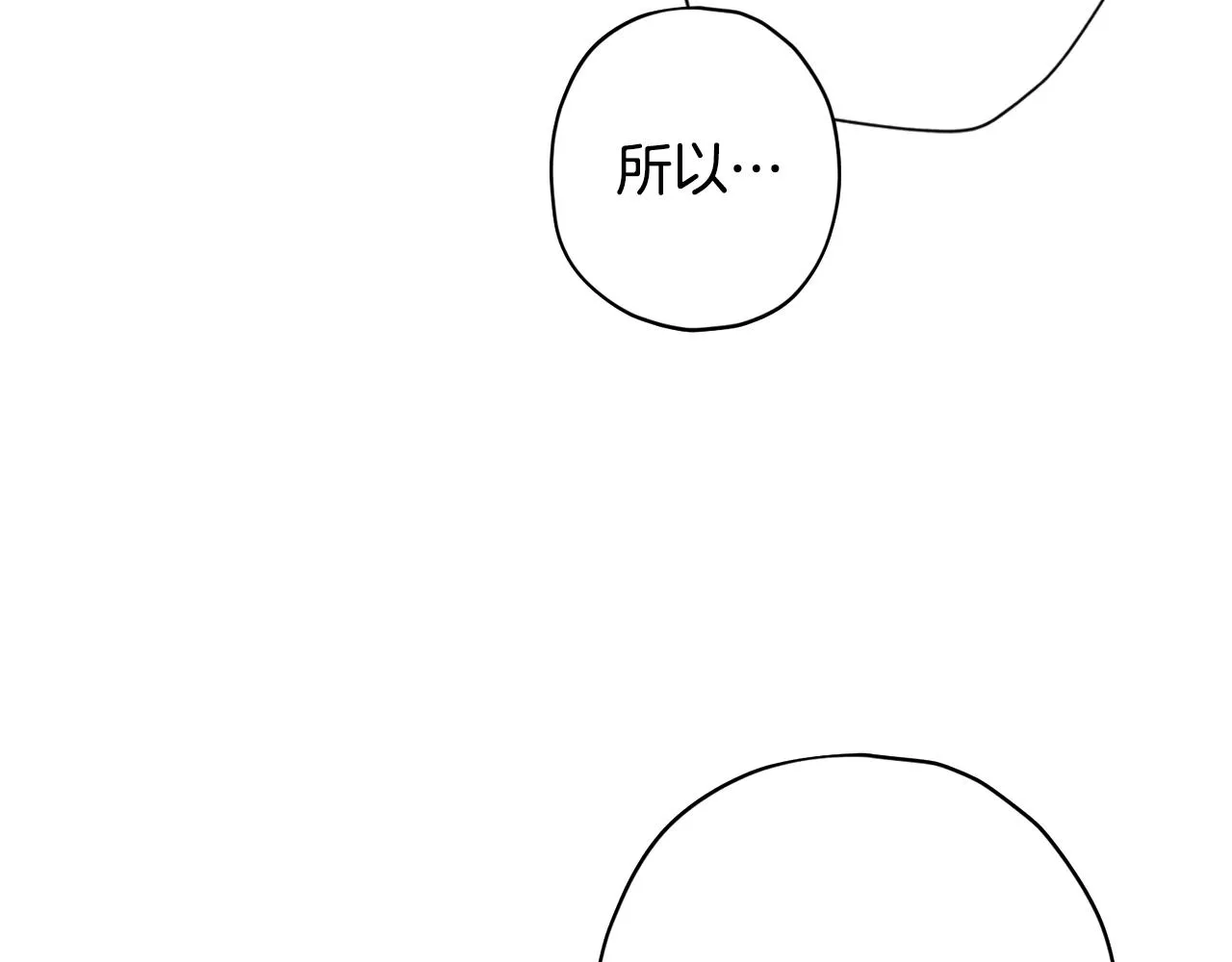第54话 重要情报 第8页