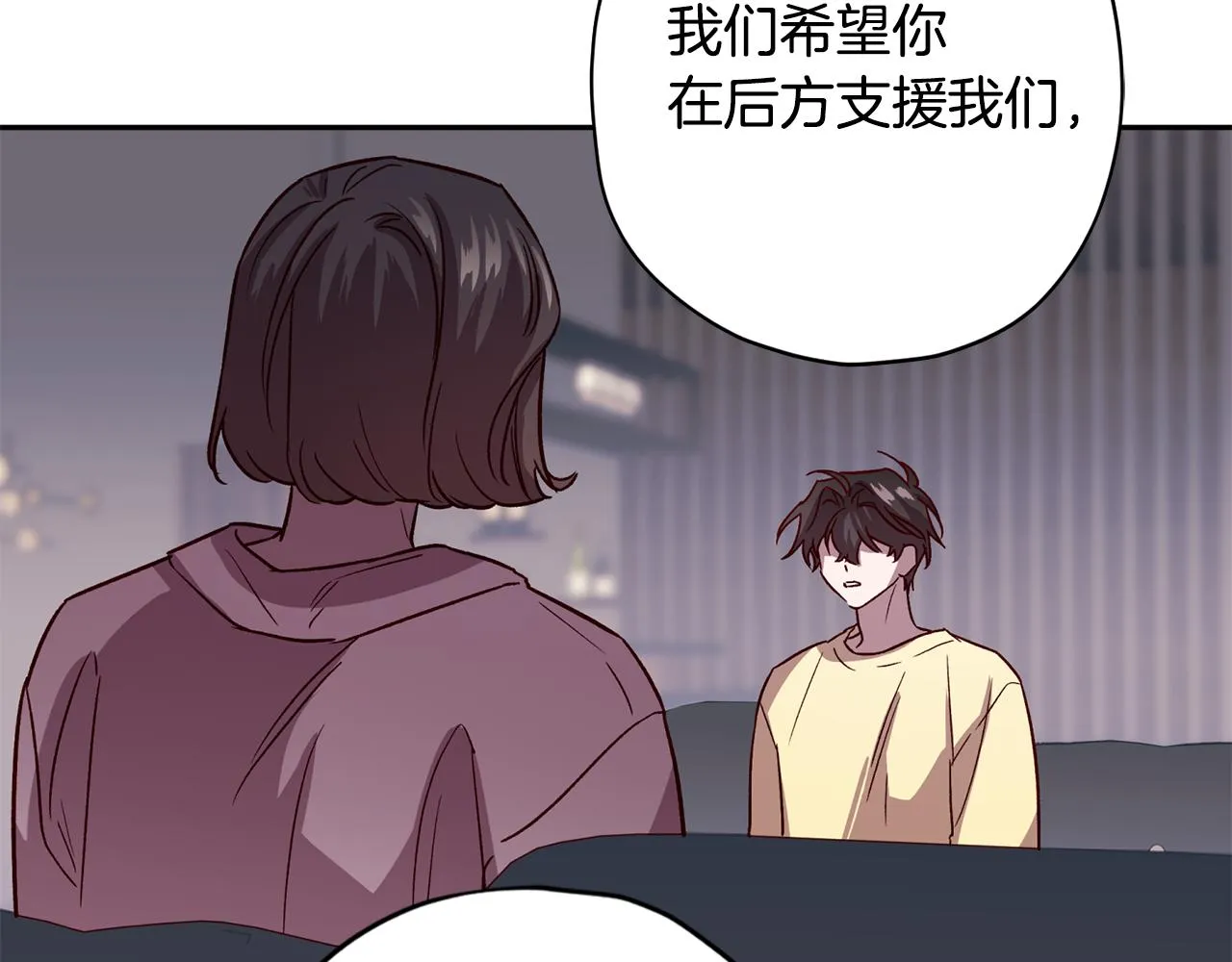 第54话 重要情报 第9页
