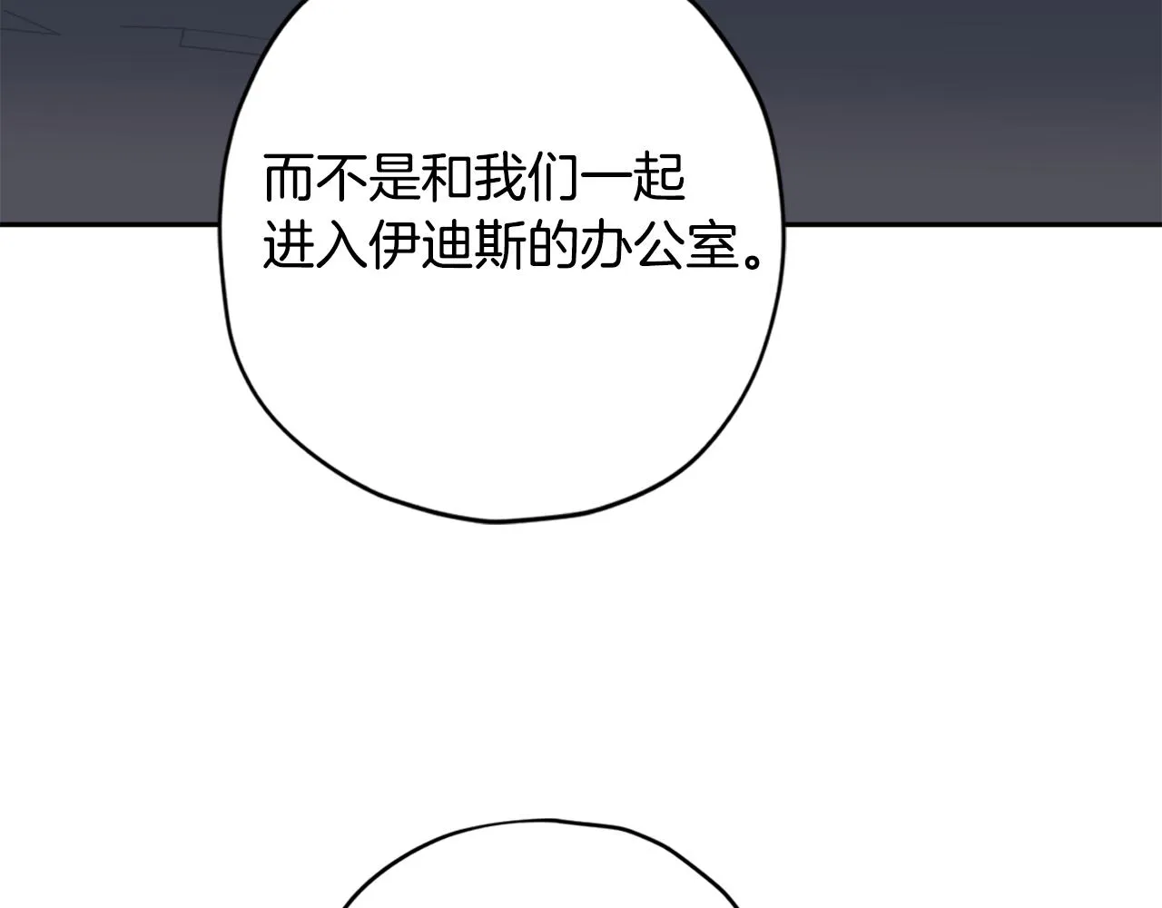 第54话 重要情报 第10页