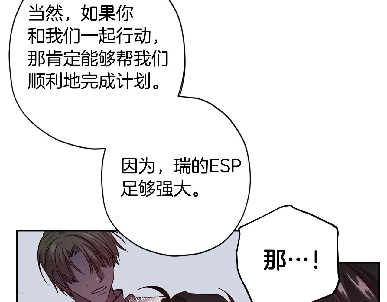 第54话 重要情报 第13页