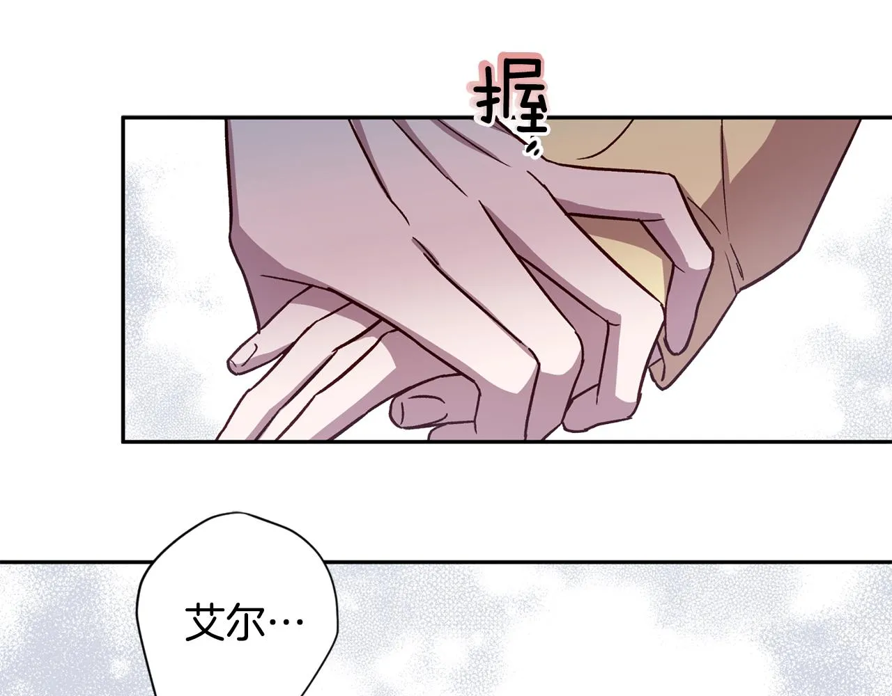 第54话 重要情报 第16页