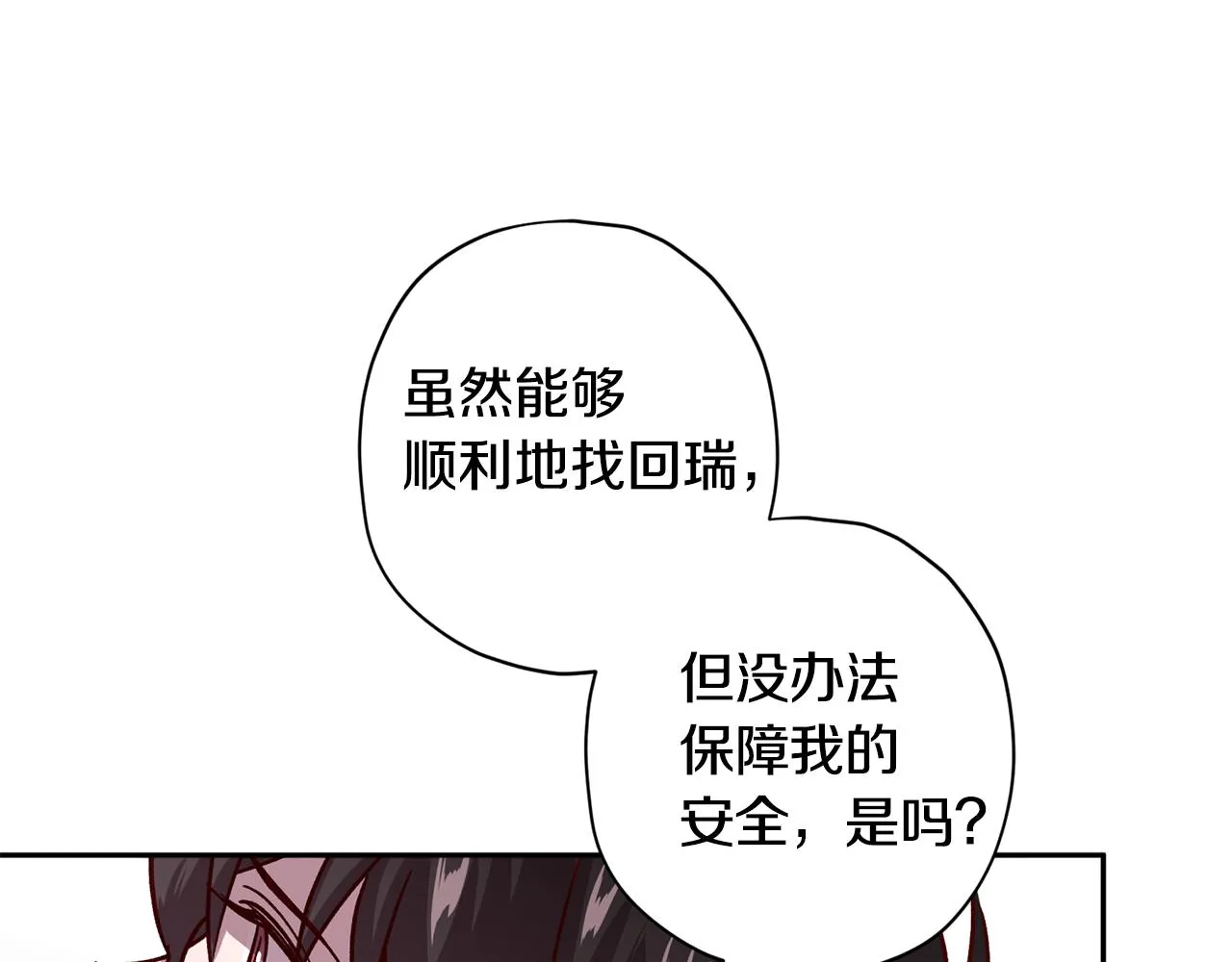 第54话 重要情报 第18页