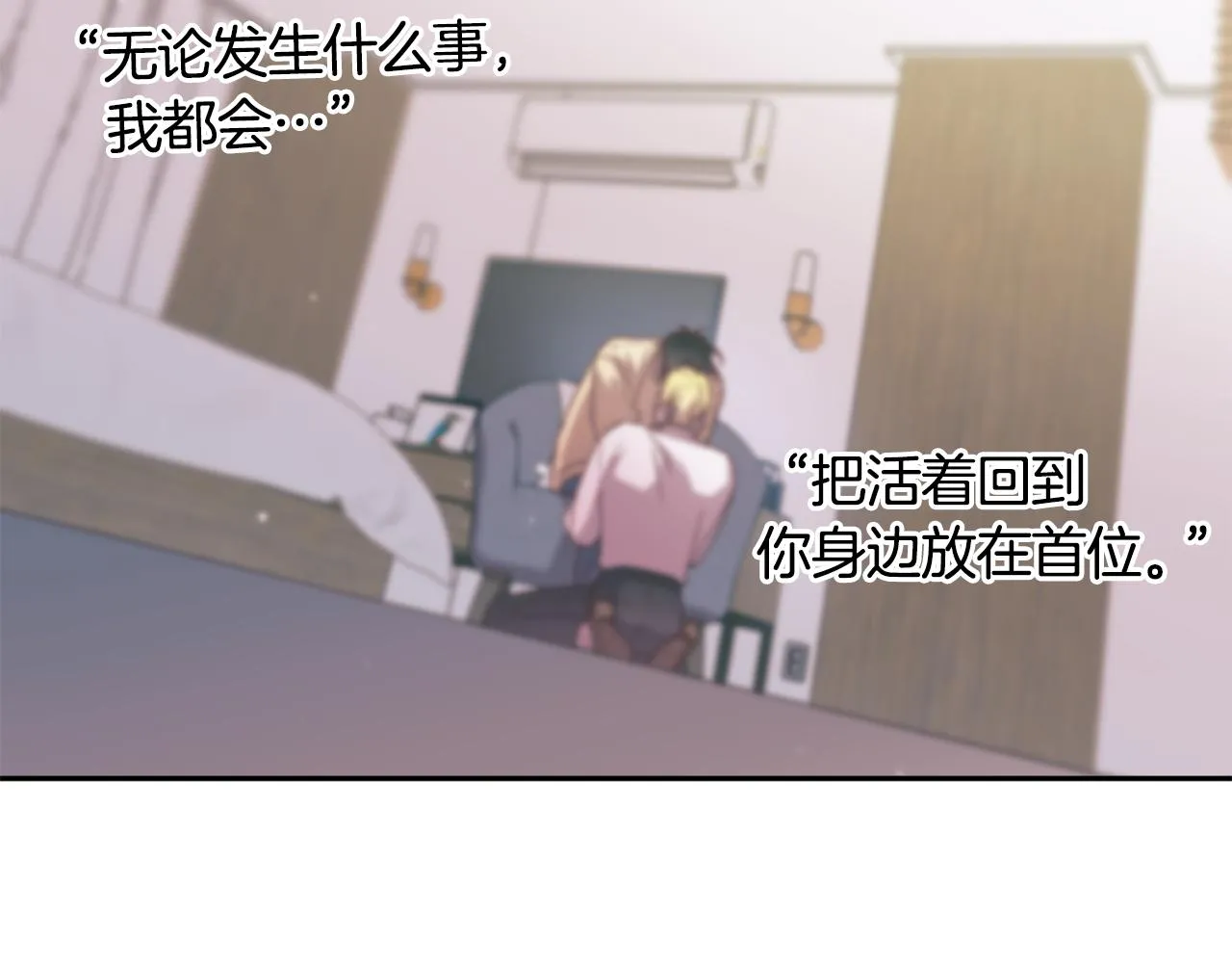 第54话 重要情报 第20页