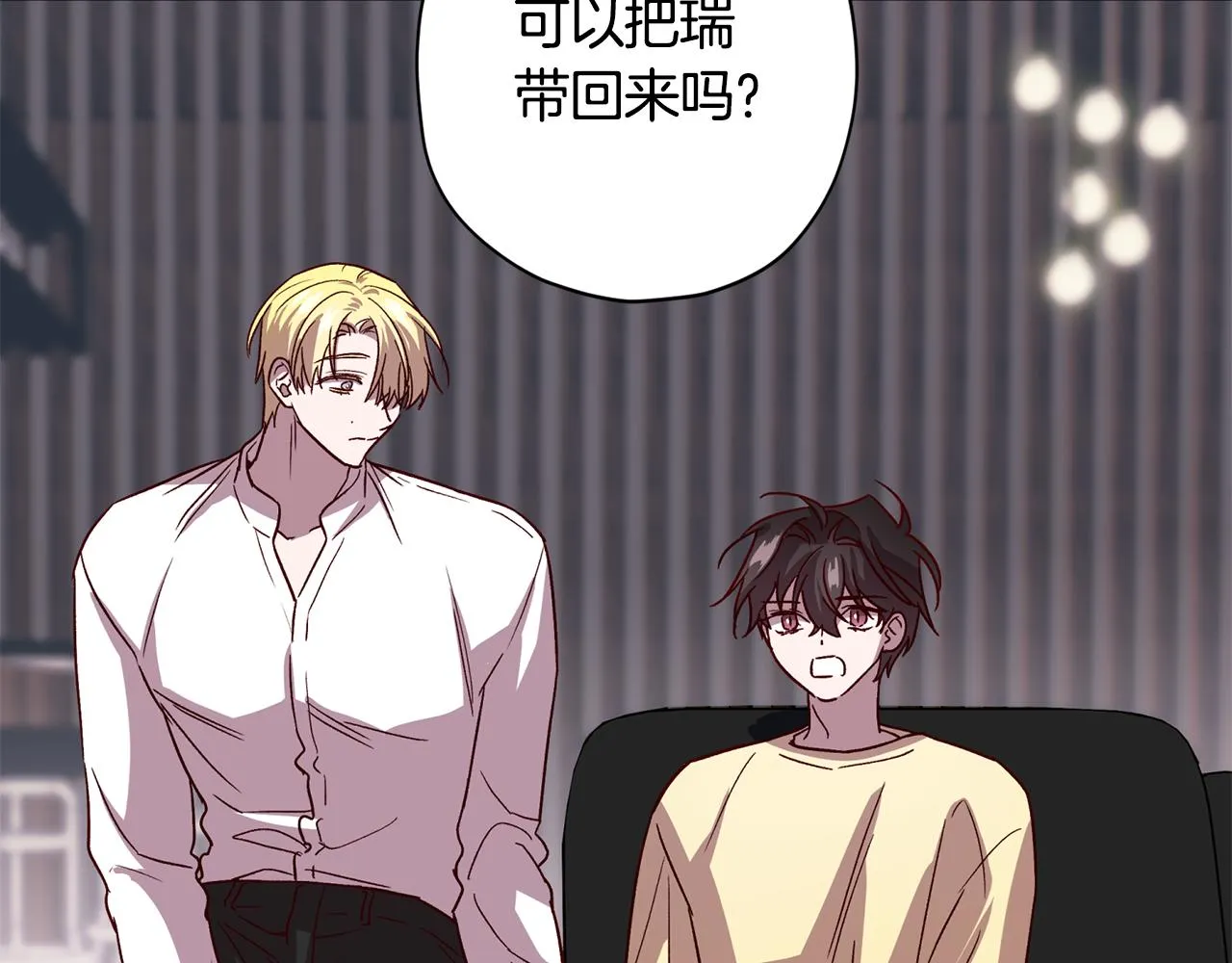 第54话 重要情报 第25页