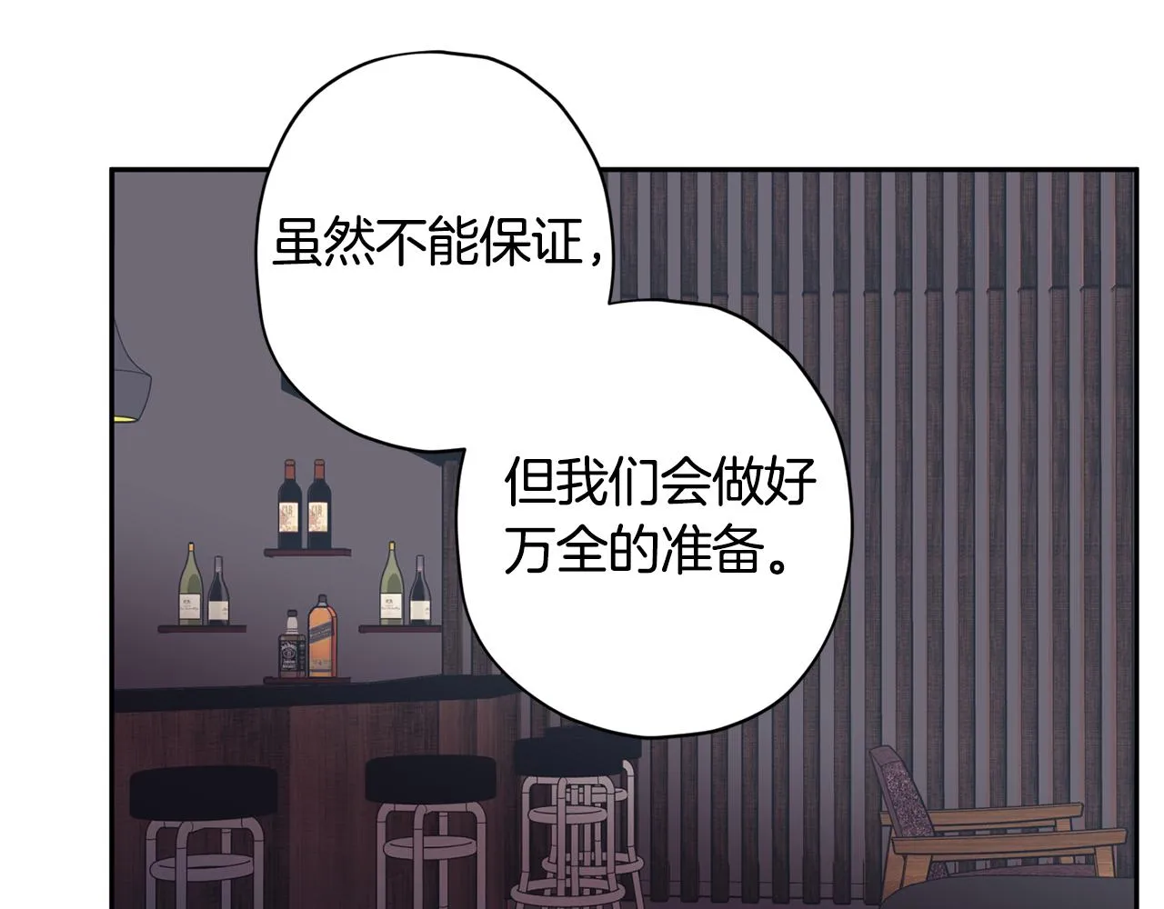 第54话 重要情报 第29页