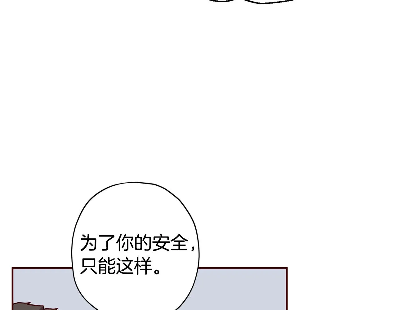 第54话 重要情报 第41页