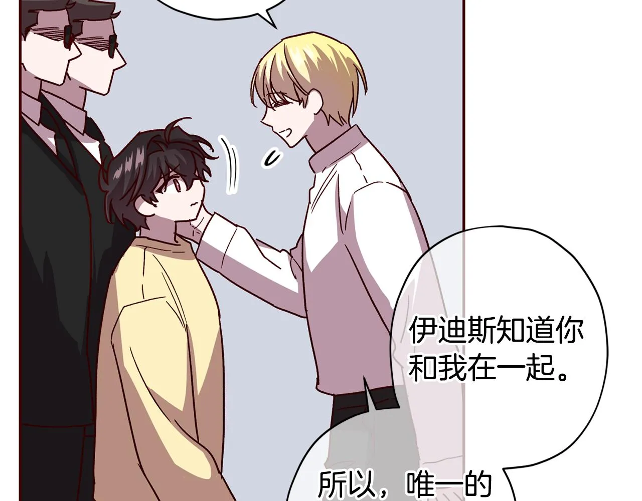 第54话 重要情报 第42页