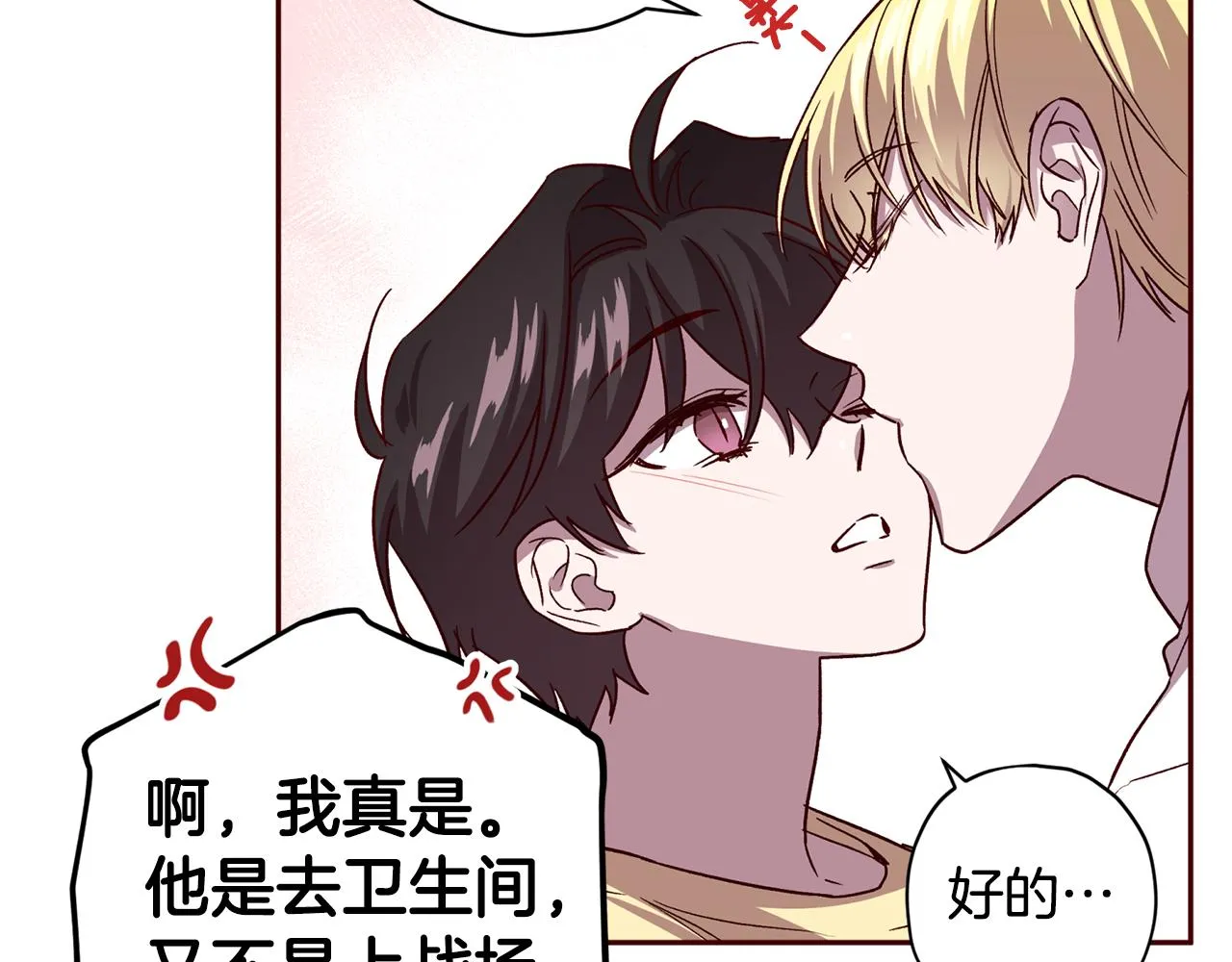 第54话 重要情报 第44页