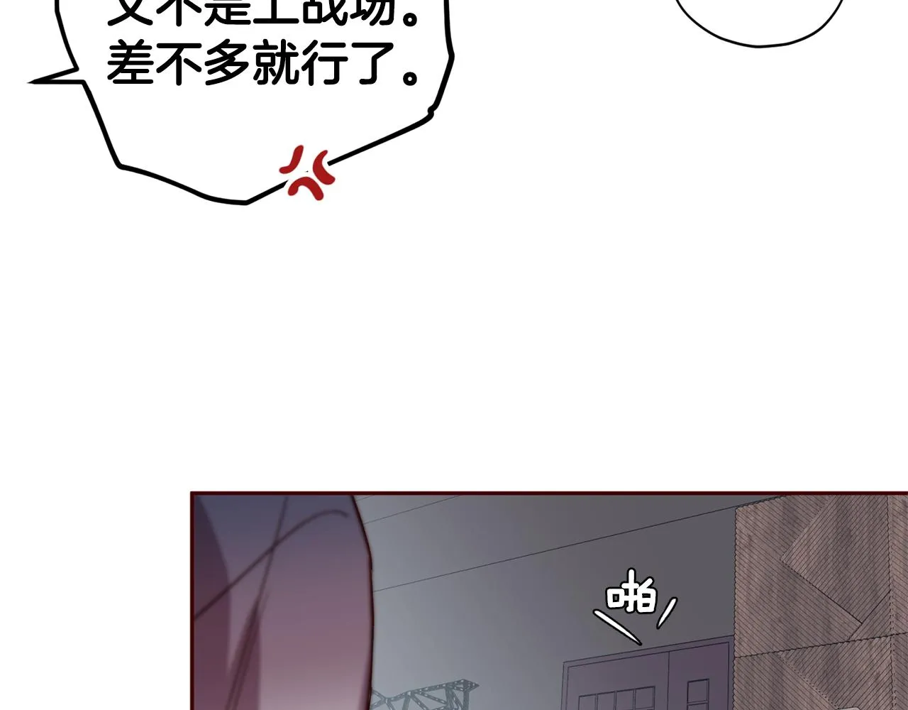 第54话 重要情报 第45页