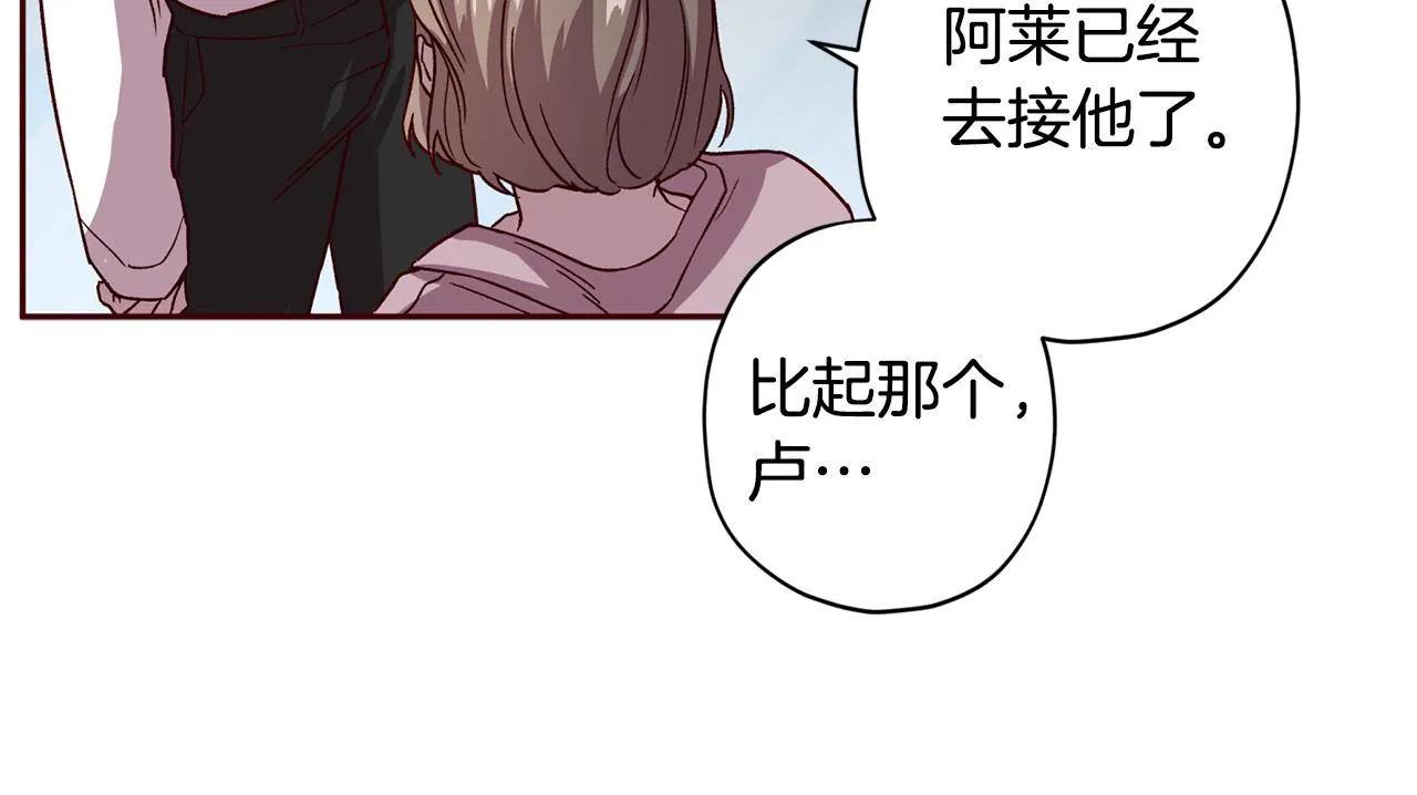 第54话 重要情报 第48页
