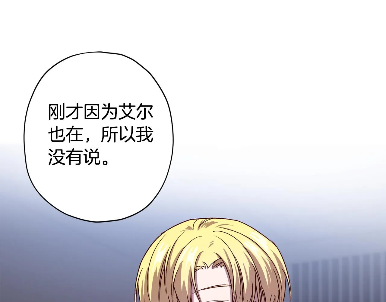第54话 重要情报 第49页