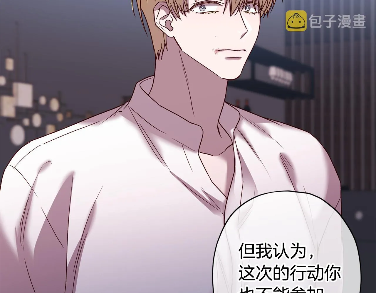 第54话 重要情报 第50页